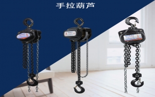 2噸鏈條手拉葫蘆多少錢